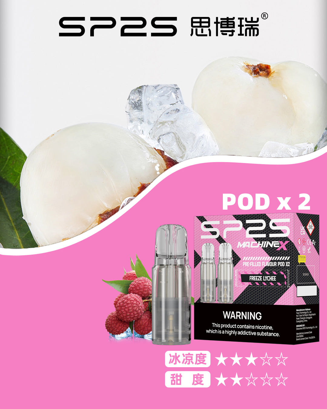 SP2S MAX專用煙彈【購買5盒贈送1隻SP2S ALPHA主機(顏色隨機)】