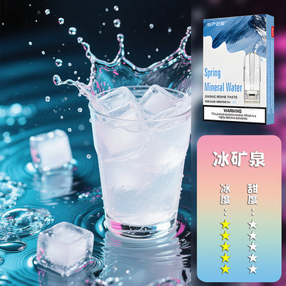 SP2S思博瑞 一代煙彈