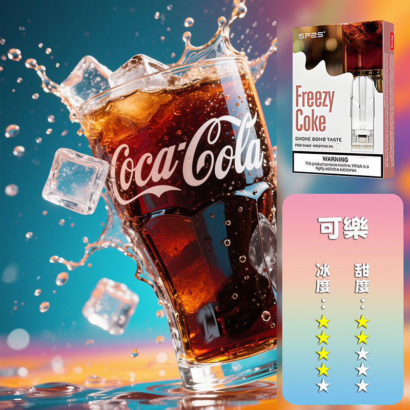 SP2S思博瑞 一代煙彈