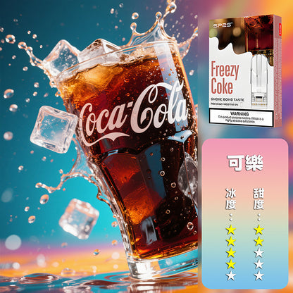 SP2S思博瑞 一代煙彈