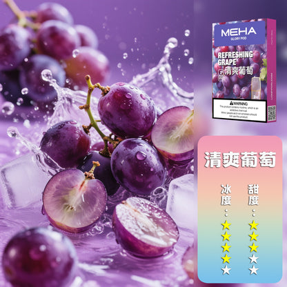 【全新升級 加量50%不加價】MEHA 魅嗨  全新一代煙彈