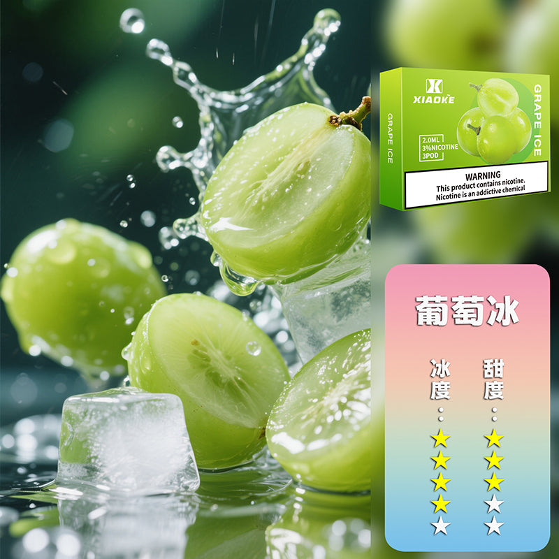 XIAOKE 梟客五代煙彈【買5盒贈送一隻五代主機，顏色隨機】