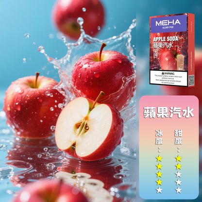 【全新升級 加量50%不加價】MEHA 魅嗨  全新一代煙彈