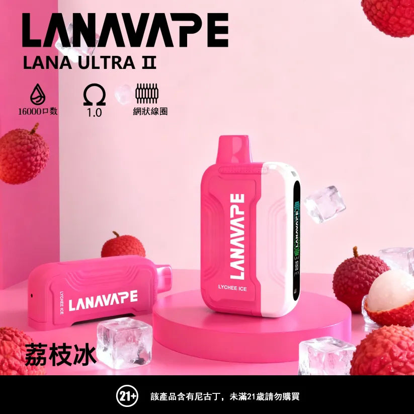 LANA 抛棄式 16000口（Lana Ultra）【買三個煙彈送一主機】注意：主機煙彈一起購買才能使用