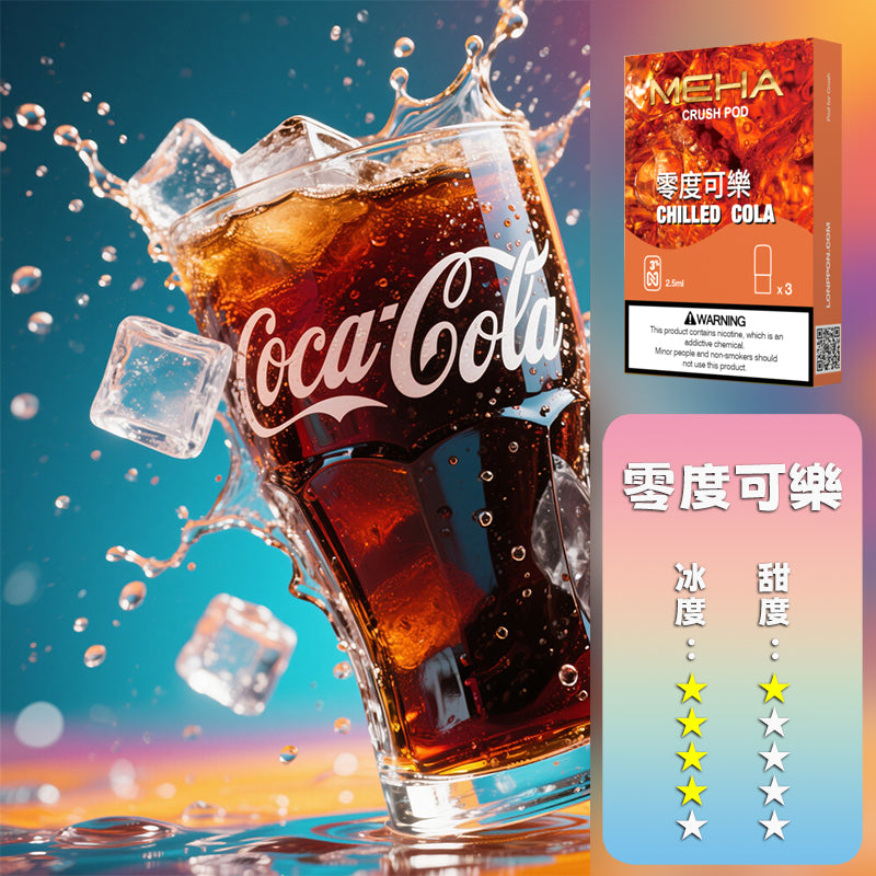 MEHA 魅嗨 五代煙彈【訂購五盒煙彈送一隻五代方形主機（隨機顏色）】