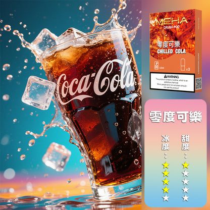 MEHA 魅嗨 五代煙彈【訂購五盒煙彈送一隻五代方形主機（隨機顏色）】