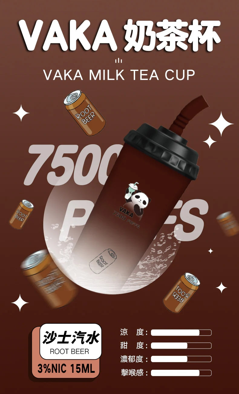 VAKA  奶茶杯 抛棄式 7500口 （hp2)