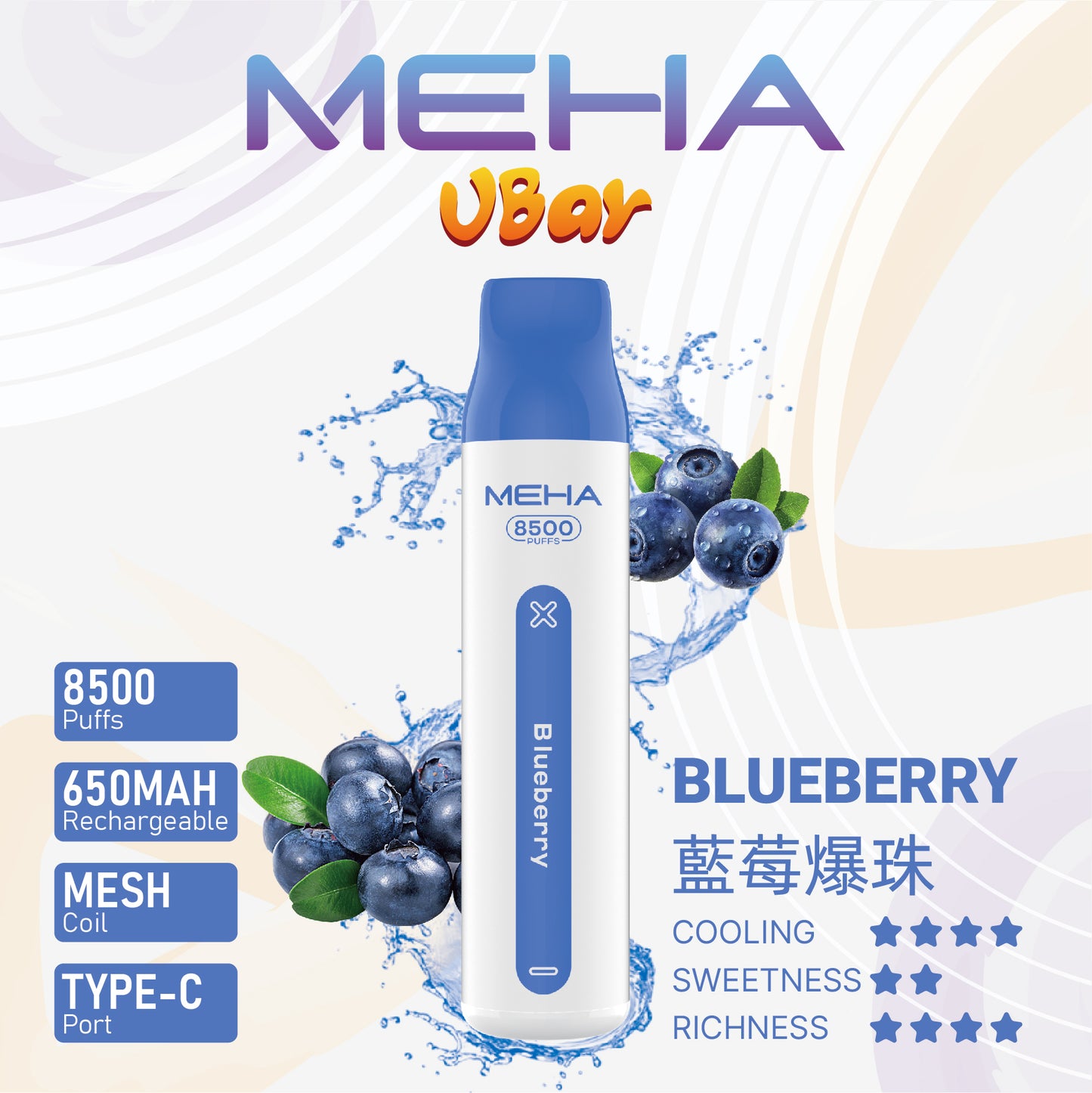 MEHA 8500口 VBar小白條