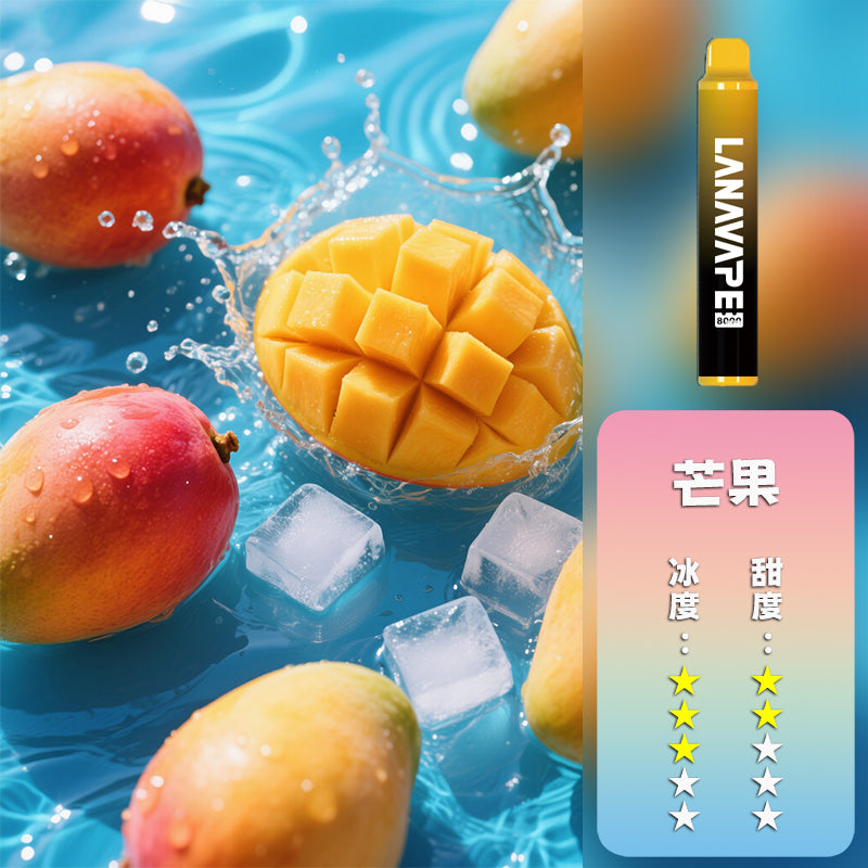 LANA 拉娜 抛棄式 8000口