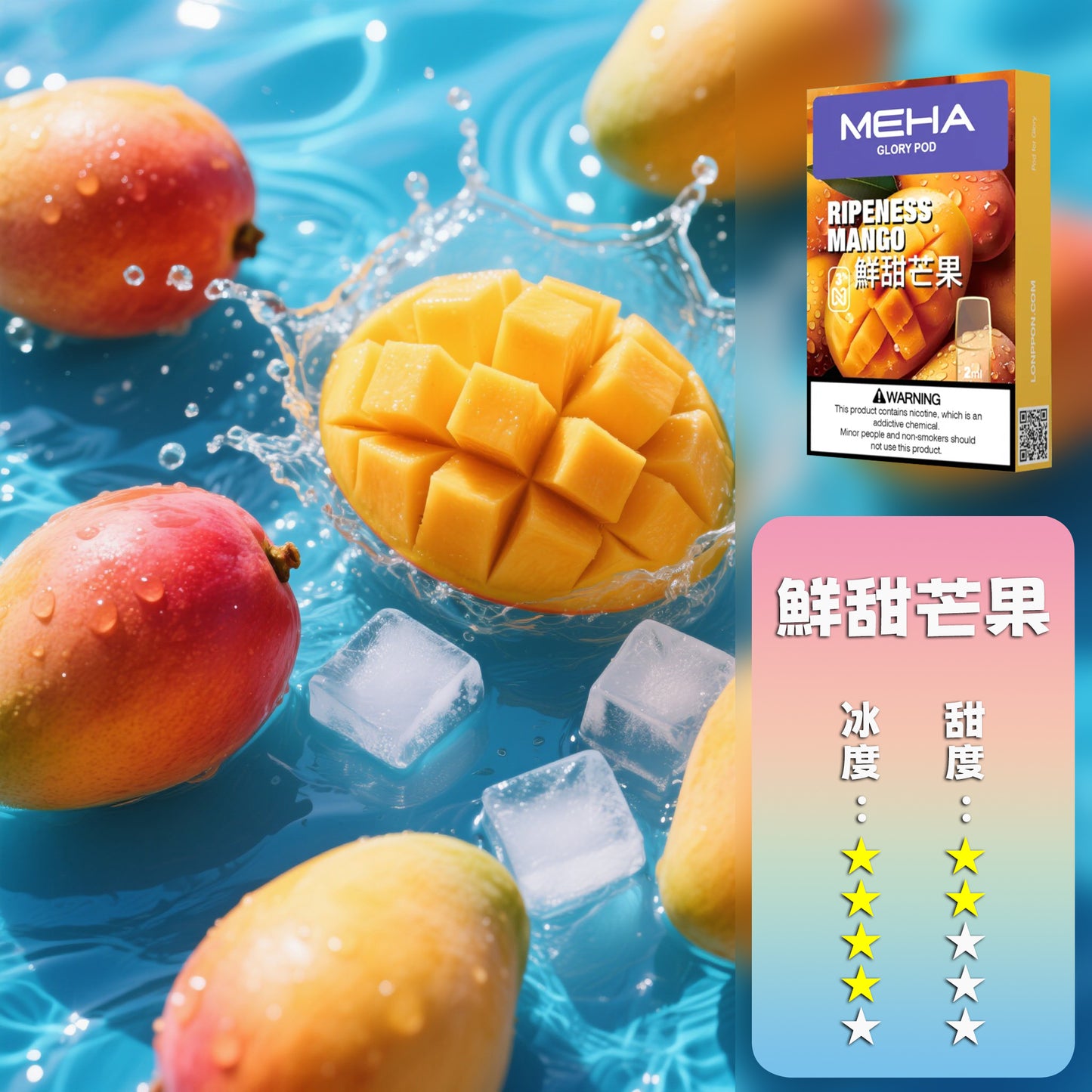 【全新升級 加量50%不加價】MEHA 魅嗨  全新一代煙彈