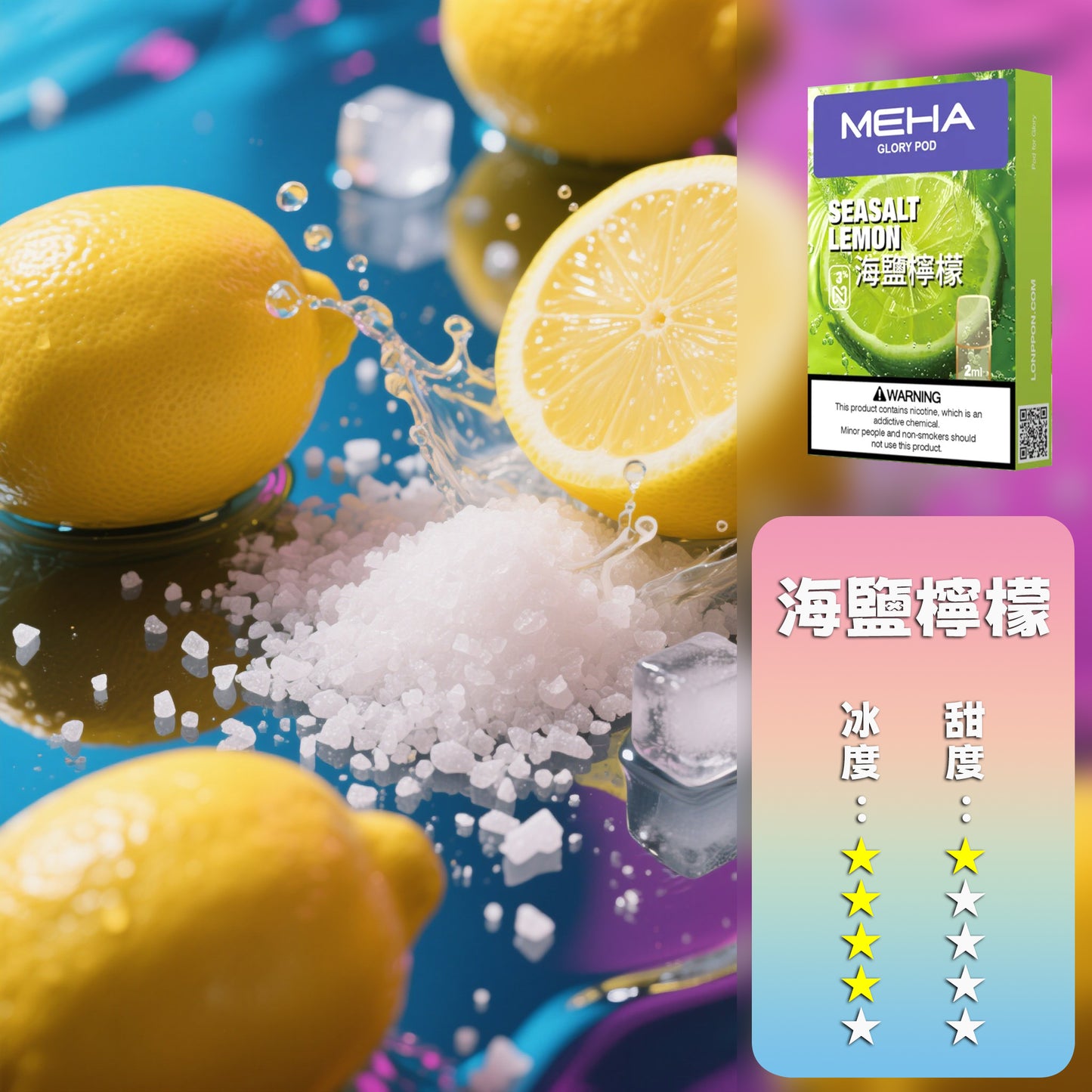 【全新升級 加量50%不加價】MEHA 魅嗨  全新一代煙彈