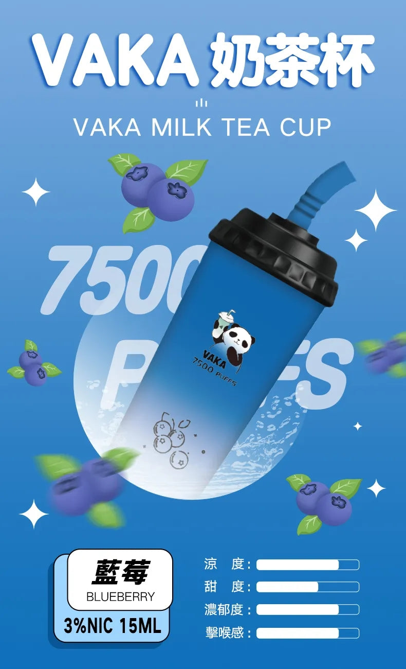 VAKA  奶茶杯 抛棄式 7500口 （hp2)