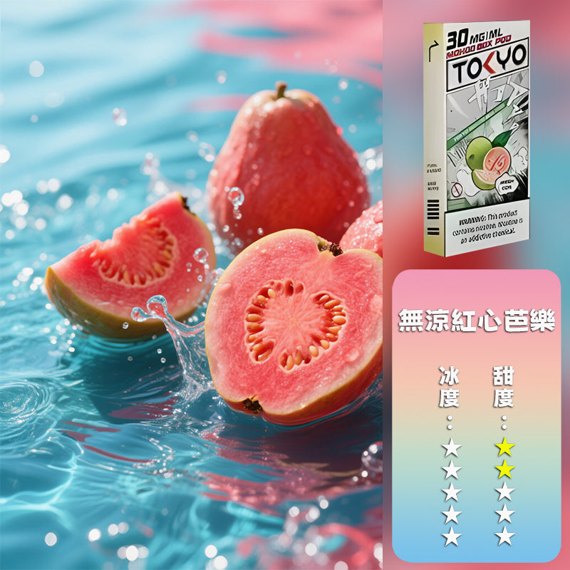 MOHOO BOX東京魔盒煙彈