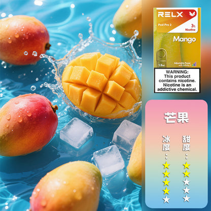 RELX 悅刻 六代煙彈(一盒3顆）