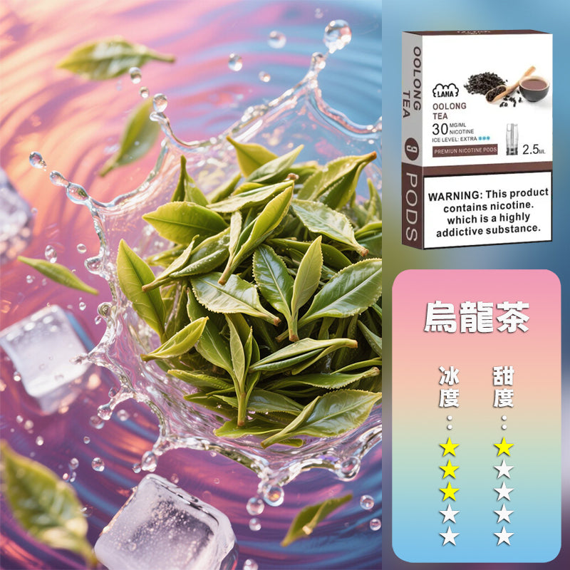 LANA 拉娜【一代通用煙彈】