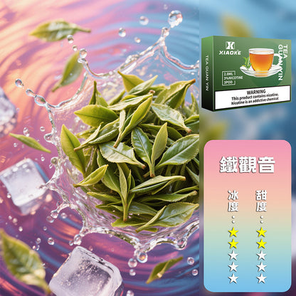 XIAOKE 梟客五代煙彈【買5盒贈送一隻五代主機，顏色隨機】