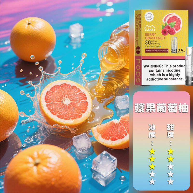 LANA 拉娜【一代通用煙彈】