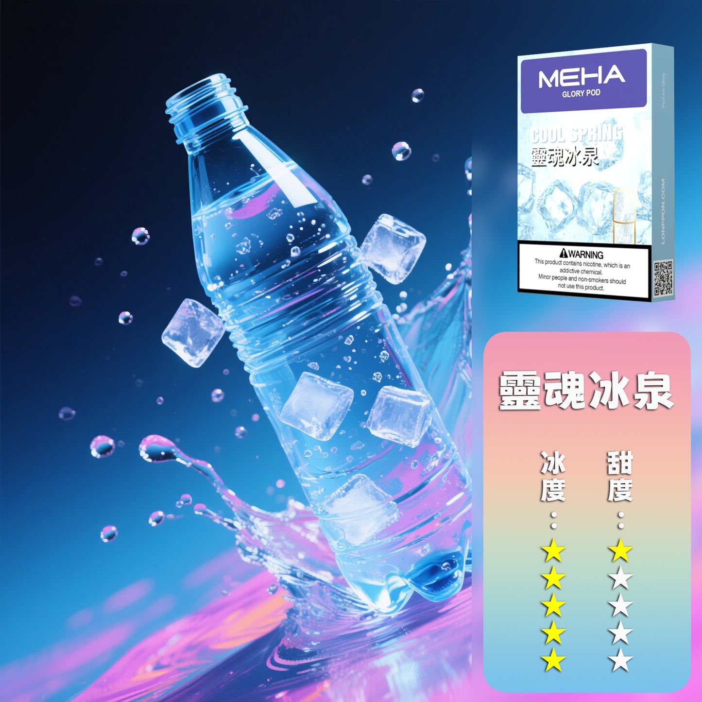 【全新升級 加量50%不加價】MEHA 魅嗨  全新一代煙彈